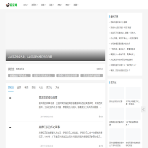 零度爱茶网