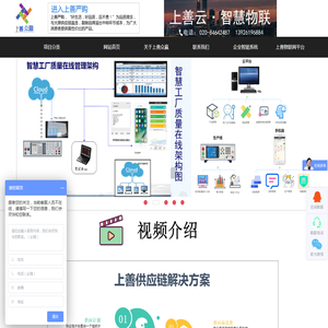 上善物联网平台