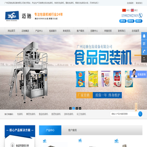全自动包装机生产线厂家