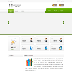 讯捷科技
