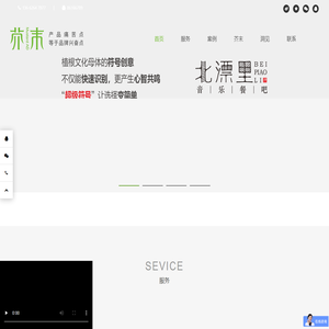 深圳市芥末广告有限公司