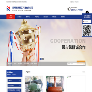 苏州茂坤精工科技有限公司