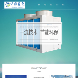 中燃森创企业官网