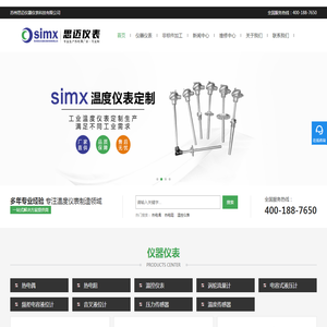 热电偶/非标五金件厂家定制