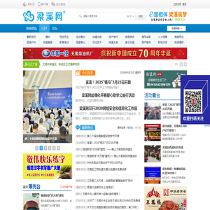 梁溪网