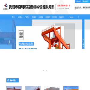 贵州贵阳龙门吊出租