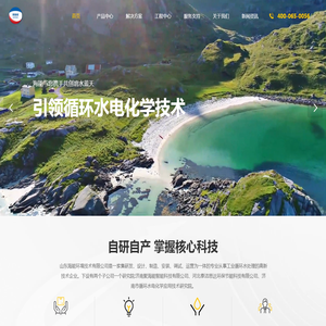 海能环境