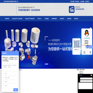 陕西铝合金衬塑管,陕西铝合金衬塑复合管,陕西凯撒管