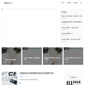 艾文百科网