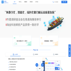 海金科技