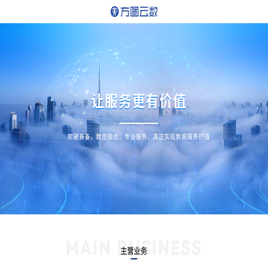 贵州方图云数科技有限公司