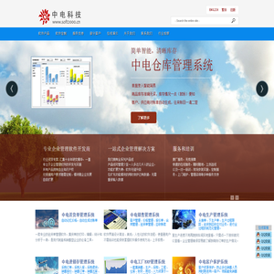 管理软件