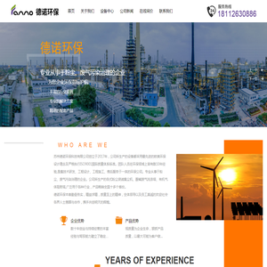 粉尘治理,废气污染治理,苏州德诺环保科技有限公司