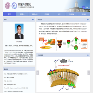 郭东升课题组