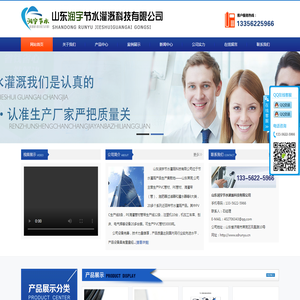 山东润宇节水灌溉科技有限公司