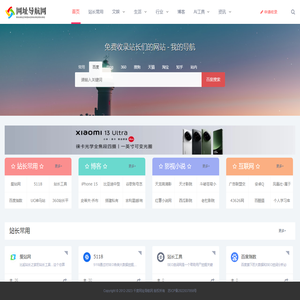 千度网络技术网址导航大全