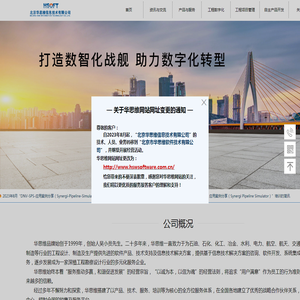 北京华思维信息技术有限公司