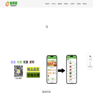 买菜app