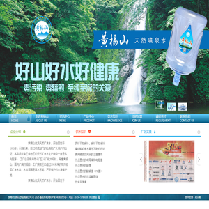 珠海市黄杨山饮品有限公司
