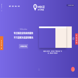网络广告代运营