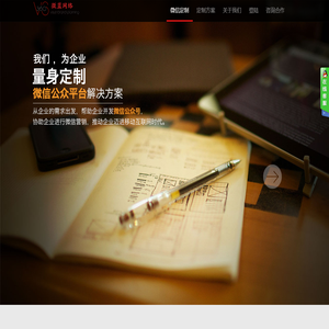 深圳市微蓝网络科技有限公司