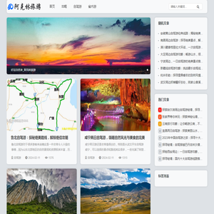 阿克林旅游攻略