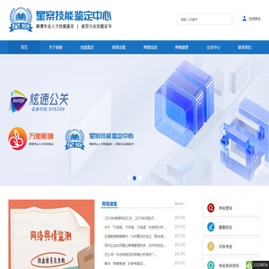 危机管理师鉴定,舆情分析师鉴定,舆情监测师鉴定,职业技能鉴定中心