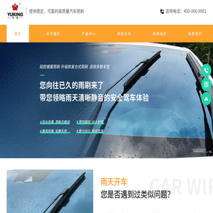 东莞市宇冠汽车配件有限公司