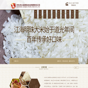 越光有机大米