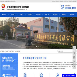 电子地磅厂家