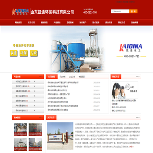 导热油在线清洗