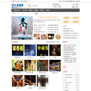 北京养生会所,spa养生,休闲养生,兔兔网
