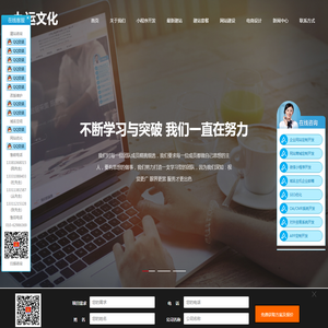 北京网站维护