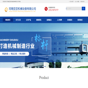 河南豆豆机械设备有限公司