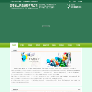 安徽国春堂大药房连锁有限公司