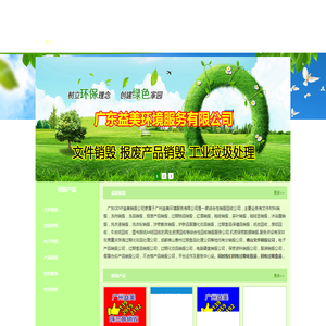 粉碎销毁文件资料