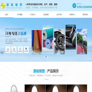EVA去氨剂,发泡制品彻底去氨味唯一产品