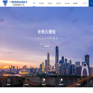 广州米弗科技有限公司