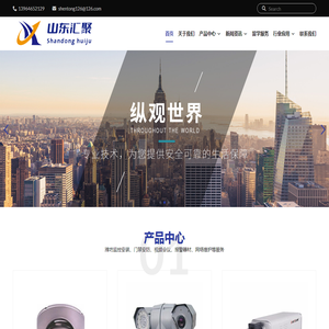 潍坊监控安装