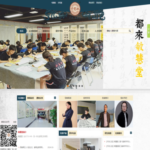 广州市敏慧堂文化传播有限公司