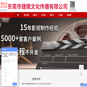 企业宣传片制作