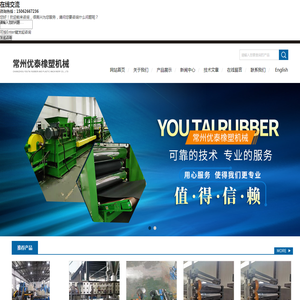 塑料自动化造粒机