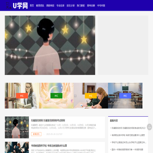 U学网