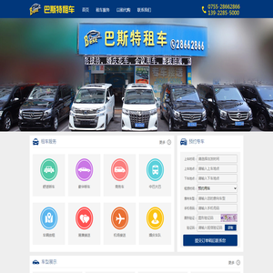 深圳租车