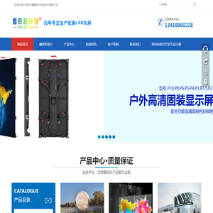 led显示屏