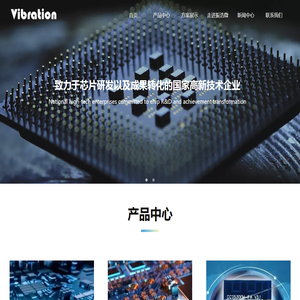 深圳市振浩微电子有限公司
