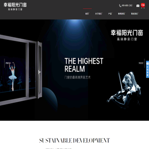 幸福阳光门窗