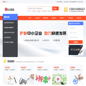 苏州代办注册公司