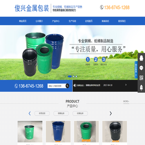 衡阳县俊兴金属包装有限责任公司