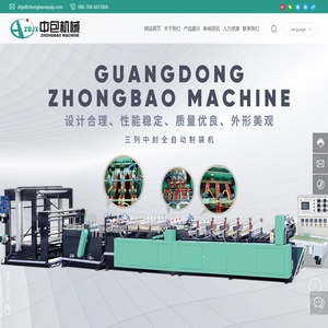 广东中包机械有限公司